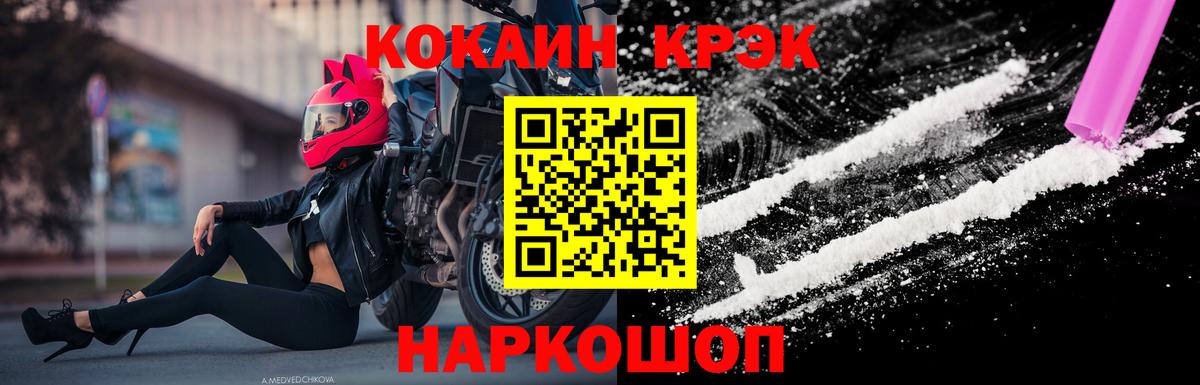 Cocaine Колумбийский  Вход с VPN  купить закладку  Мытищи 