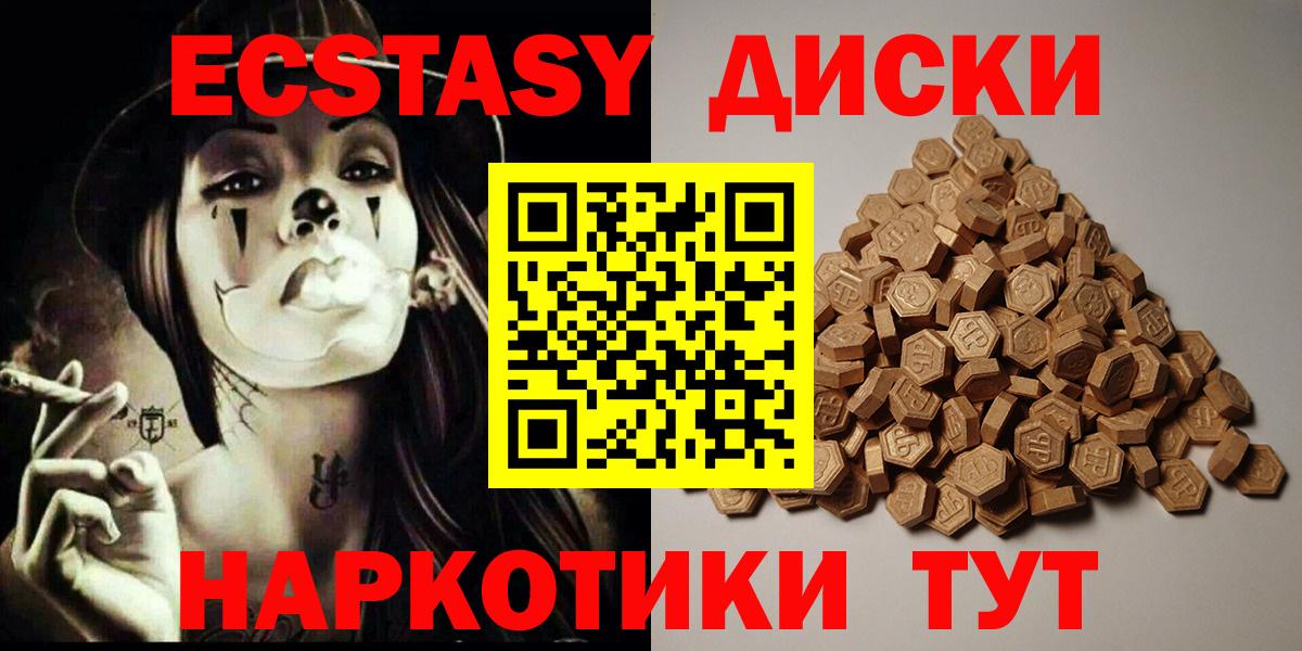 Ecstasy таблы Мытищи