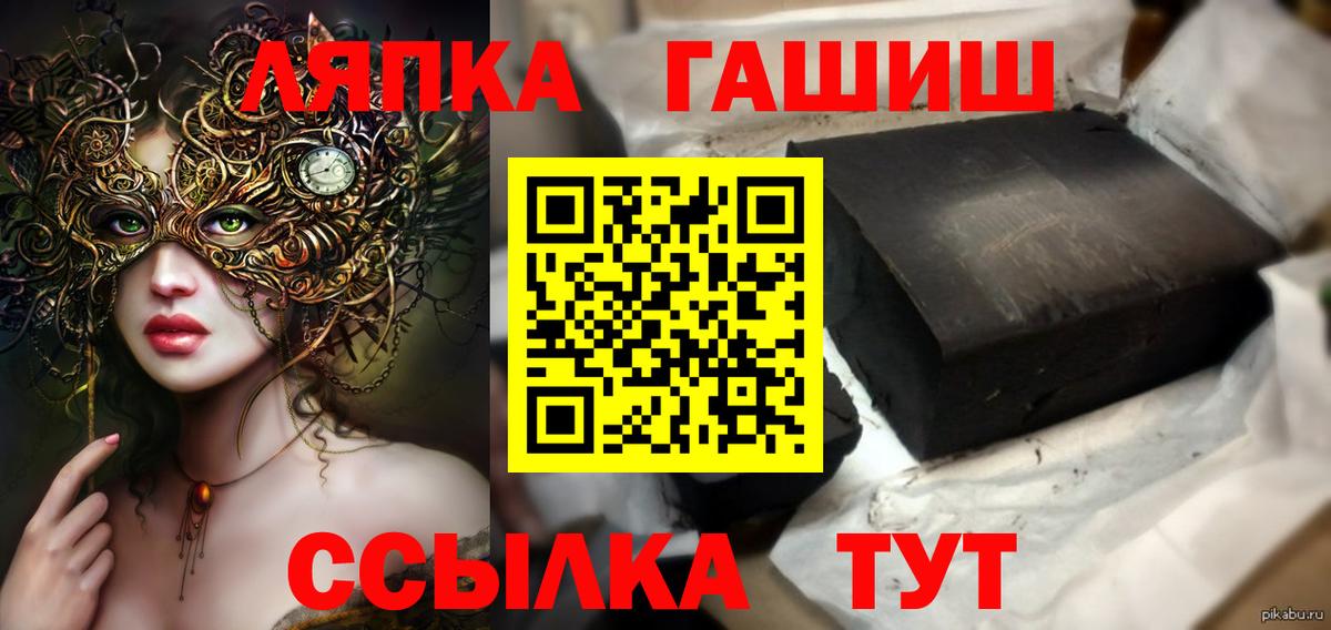 ГАШ VHQ Мытищи