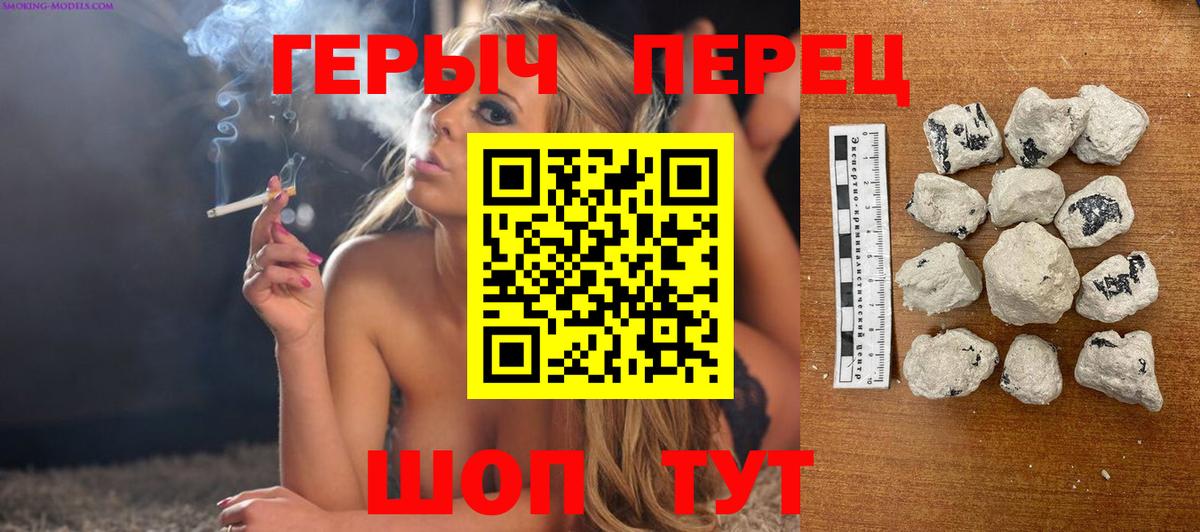 ГЕРОИН белый Мытищи