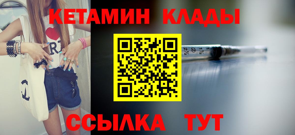 КЕТАМИН VHQ Мытищи