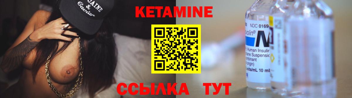 Кетамин ketamine  Вход с VPN  Мытищи 