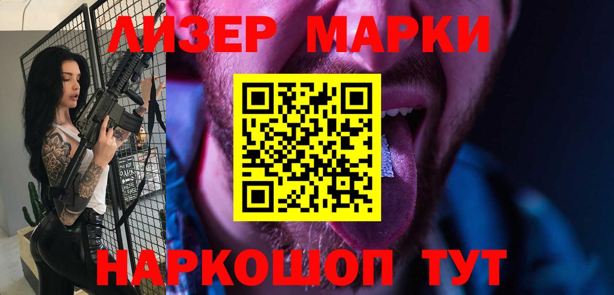 LSD-25 экстази ecstasy Мытищи