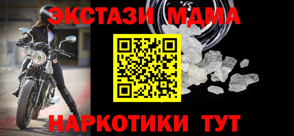 MDMA  Вход с VPN  MDMA Molly  Мытищи  МДМА молли 