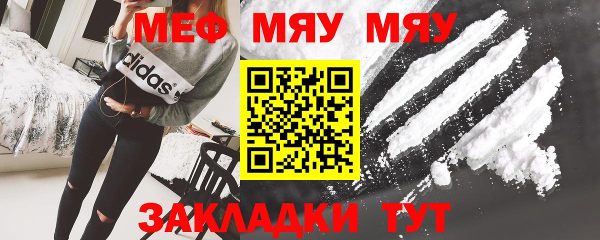 Мефедрон  продажа наркотиков  Мытищи  МЕФ кристаллы  Вход с VPN 