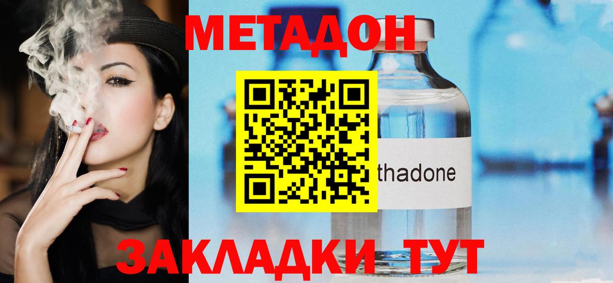 kraken вход  Метадон methadone  Мытищи  Вход с VPN  МЕТАДОН мёд 