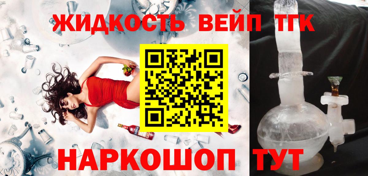 Дистиллят ТГК гашишное масло  Вход с VPN  Мытищи 